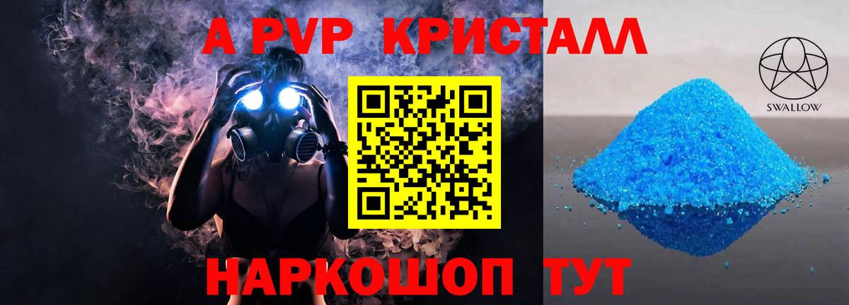 Alpha PVP  Alpha-PVP Crystall  Вход с VPN  Альфа ПВП мука  А ПВП кристаллы  Электросталь 
