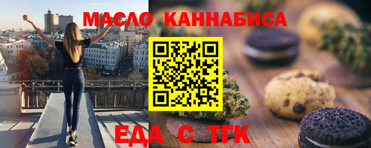 Печенье с ТГК конопля  Вход с VPN  Электросталь 