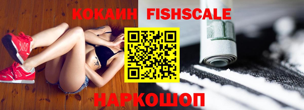 Электросталь  COCAIN 97%  Вход с VPN  COCAIN Эквадор 