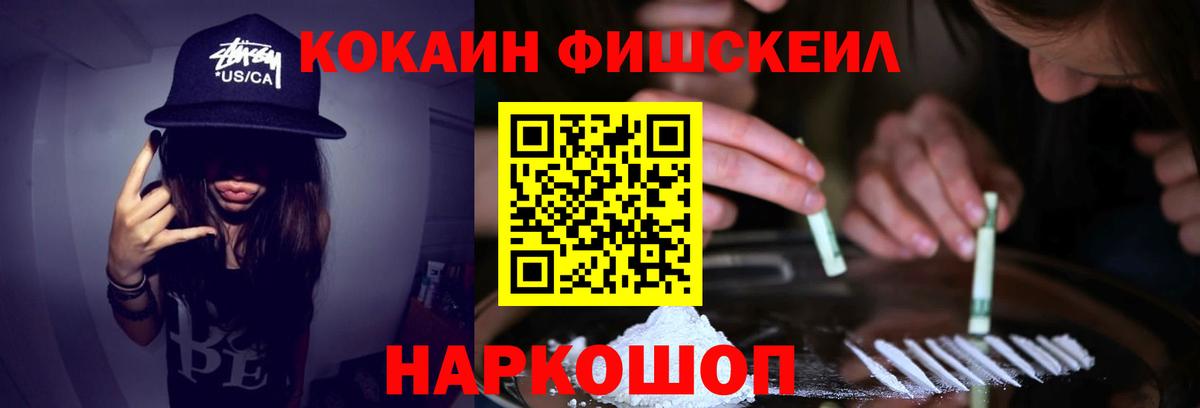 Кокаин VHQ Электросталь