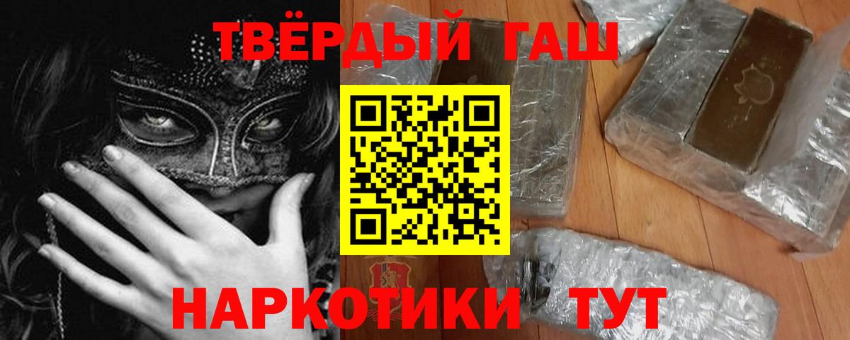 ГАШ hashish  ГАШ 40% ТГК  Электросталь  Вход с VPN 