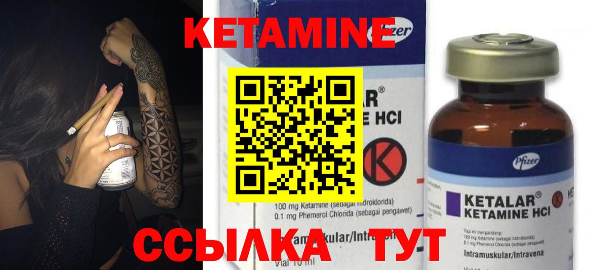 Электросталь  Кетамин ketamine  Вход с VPN 