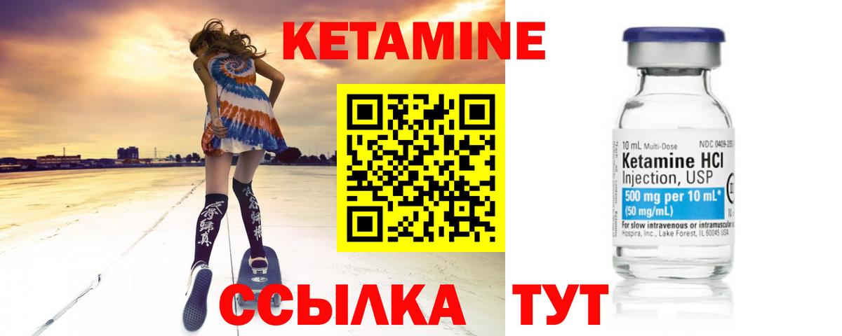 КЕТАМИН ketamine Электросталь