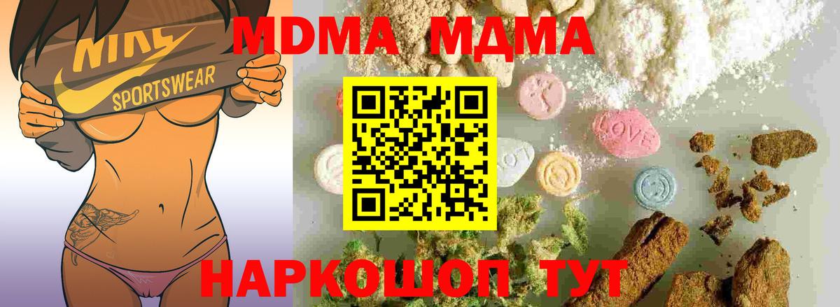 Электросталь  МДМА  Вход с VPN  МДМА молли 