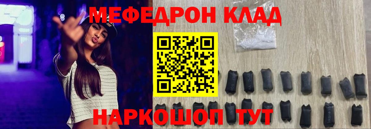 Электросталь  МЯУ-МЯУ  Вход с VPN  Меф VHQ 