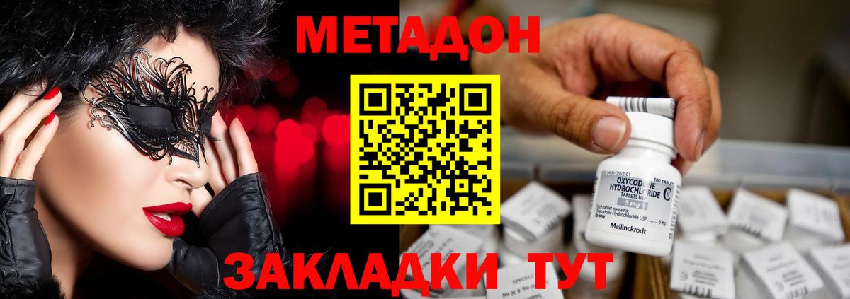 Метадон белоснежный  Вход с VPN  Электросталь 