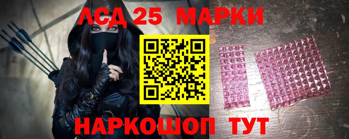 наркотики  Марки 25I-NBOMe 1,5мг  Электросталь  Вход с VPN  Марки 25I-NBOMe 1,5мг 