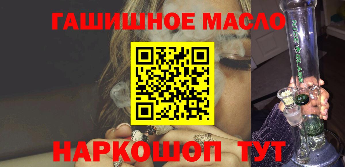 Электросталь  Дистиллят ТГК вейп с тгк  Дистиллят ТГК жижа  Вход с VPN 