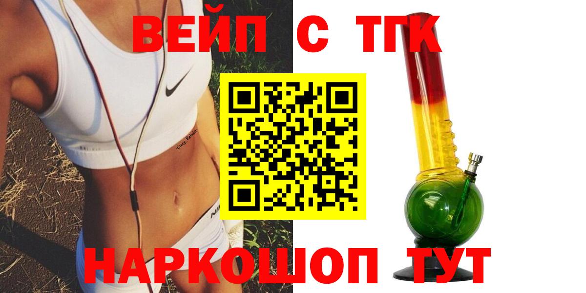 Дистиллят ТГК вейп Электросталь