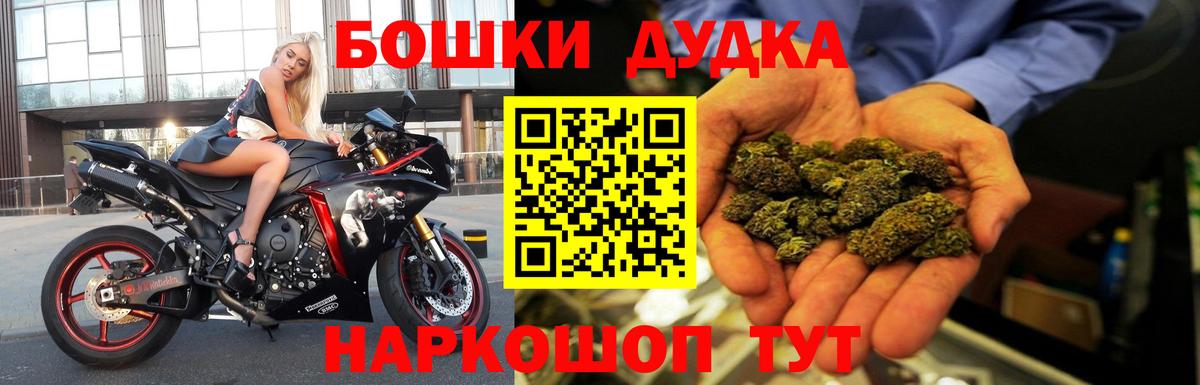 Электросталь  Канабис OG Kush  Вход с VPN  Конопля SATIVA & INDICA  Бошки Шишки AK-47 
